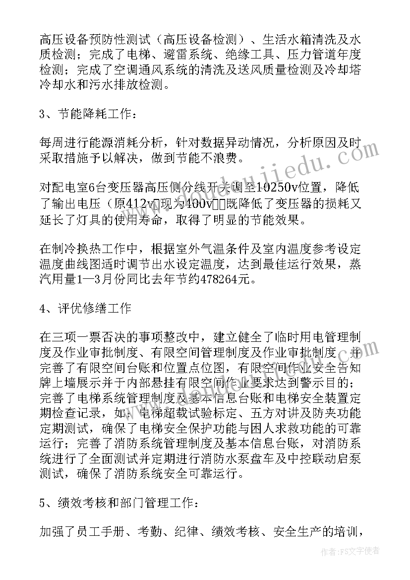 2023年工程部长岗位职责总结(实用8篇)