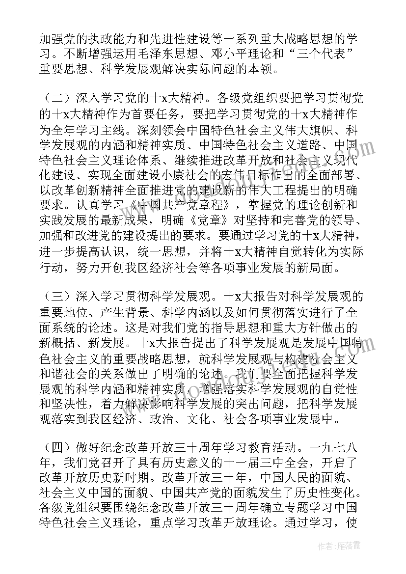 理论宣传二人讲意思 区委宣传部理论学习计划安排(实用5篇)