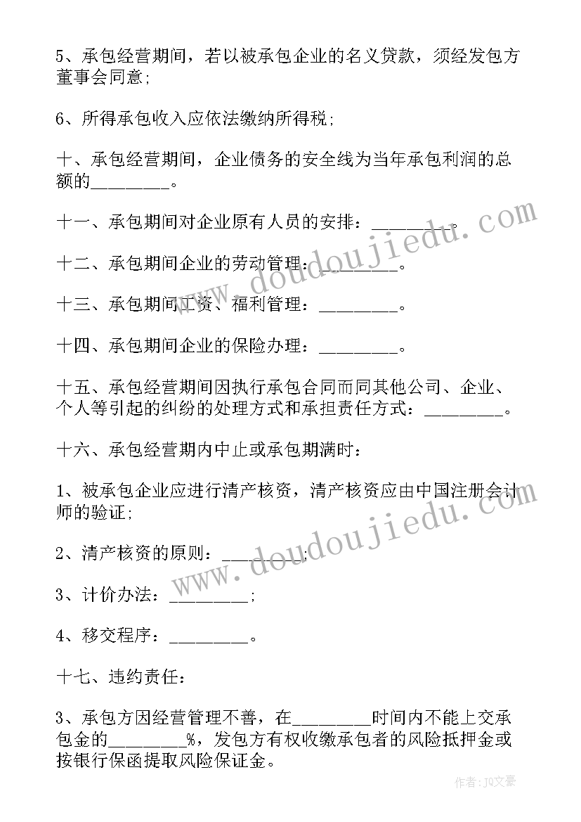 2023年企业与广告公司的合作协议 广告企业长期合作协议书(模板5篇)