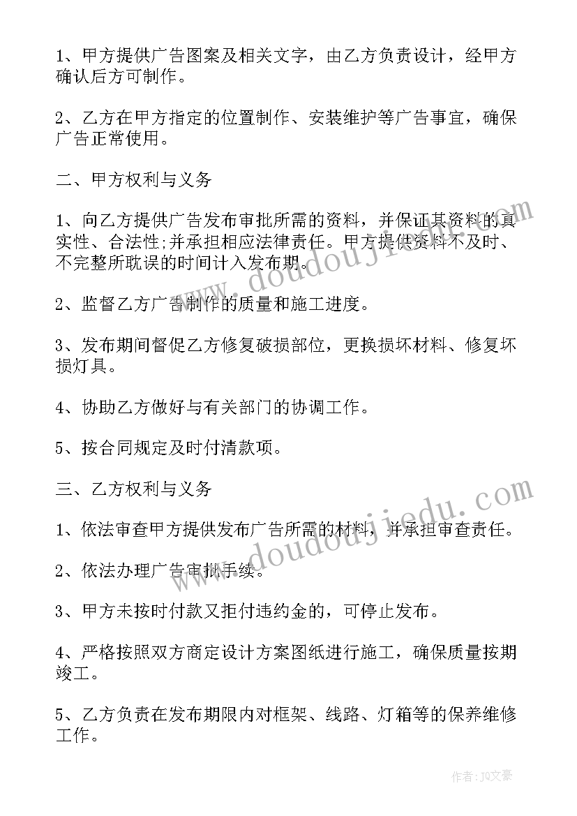 2023年企业与广告公司的合作协议 广告企业长期合作协议书(模板5篇)