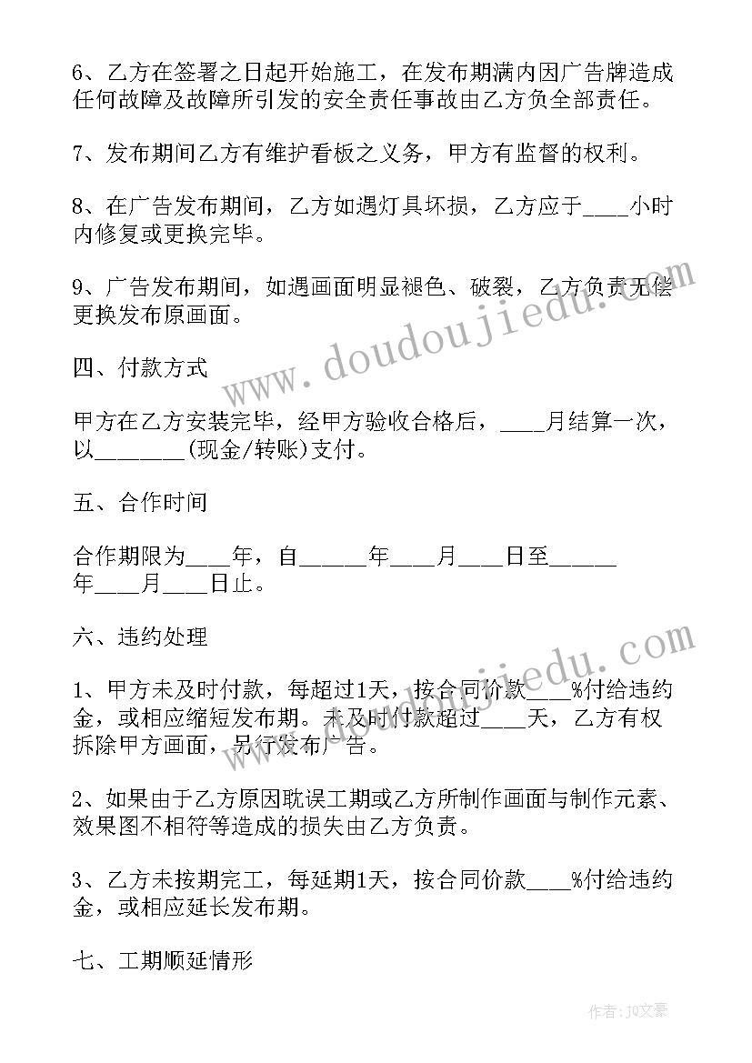 2023年企业与广告公司的合作协议 广告企业长期合作协议书(模板5篇)