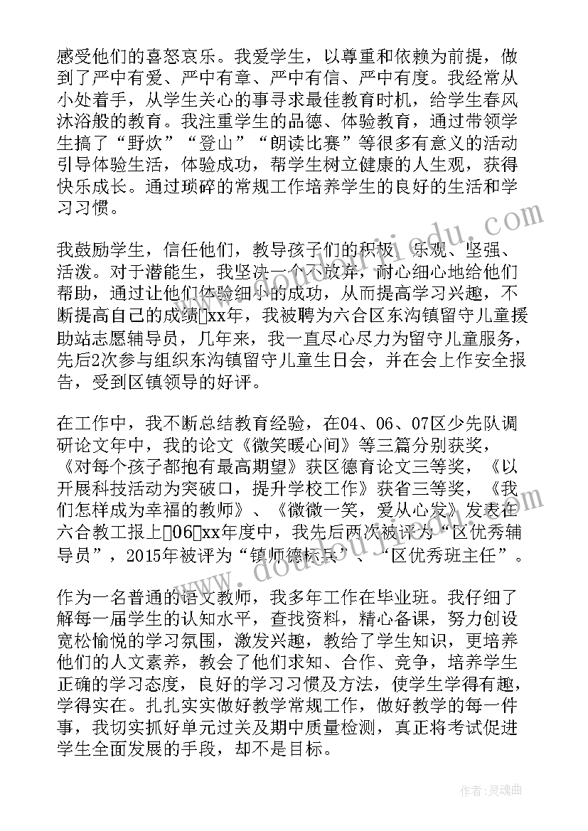 最新热控技术员个人总结 建筑中级职称专业技术工作总结(大全5篇)