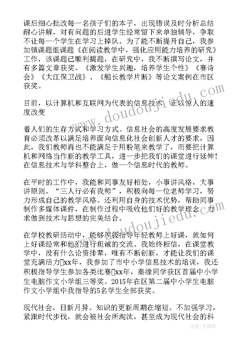 最新热控技术员个人总结 建筑中级职称专业技术工作总结(大全5篇)