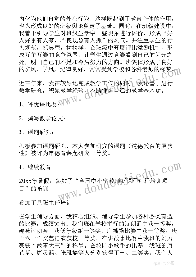 语文教师的工作总结(优质7篇)