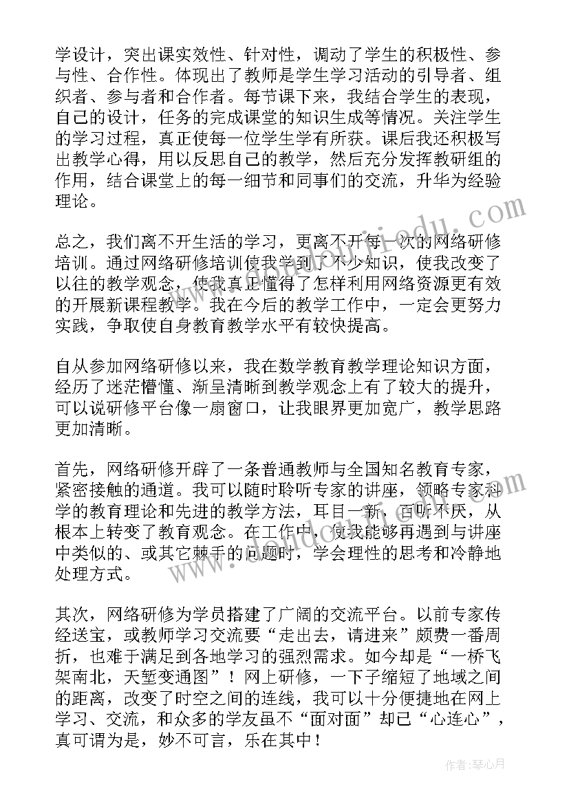 教师个人研修总结(优质8篇)