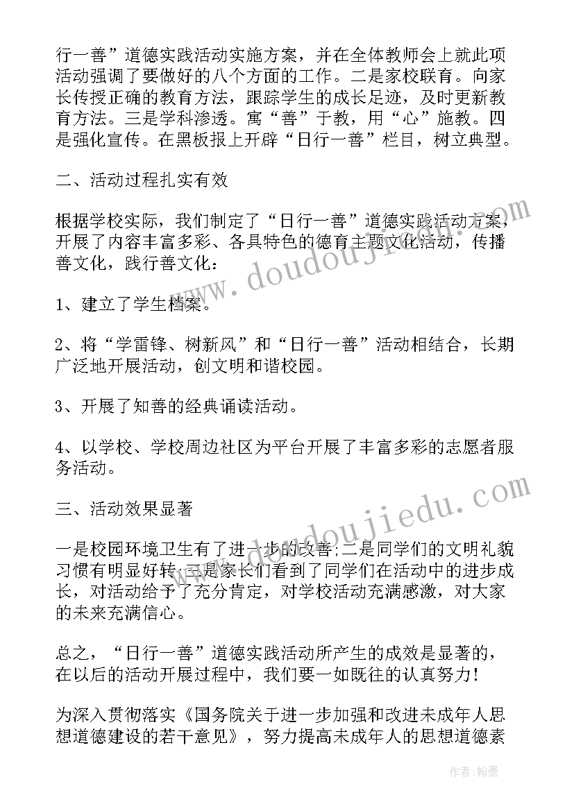 最新中华经典诵读比赛活动总结报告 小学中华经典诵读比赛活动总结(优质5篇)