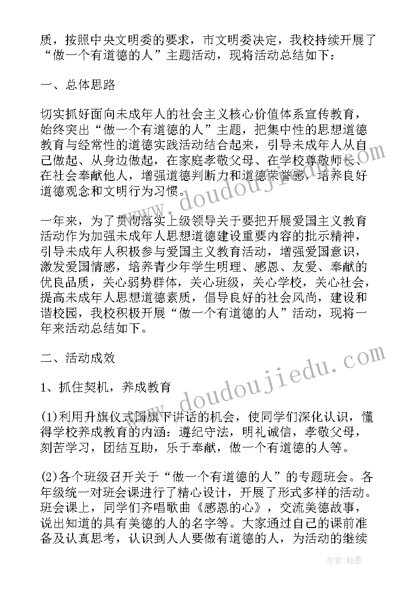 最新中华经典诵读比赛活动总结报告 小学中华经典诵读比赛活动总结(优质5篇)