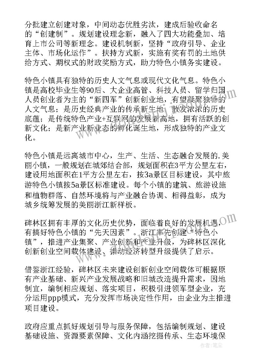 2023年观看铁纪在前警示教育片心得体会(实用7篇)