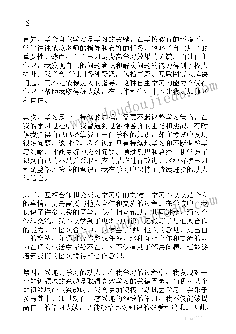 2023年观看铁纪在前警示教育片心得体会(实用7篇)