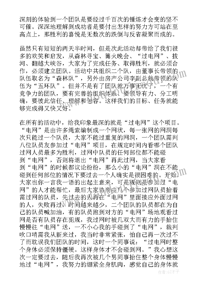 最新公司活动总结报告 公司的活动总结报告(精选7篇)