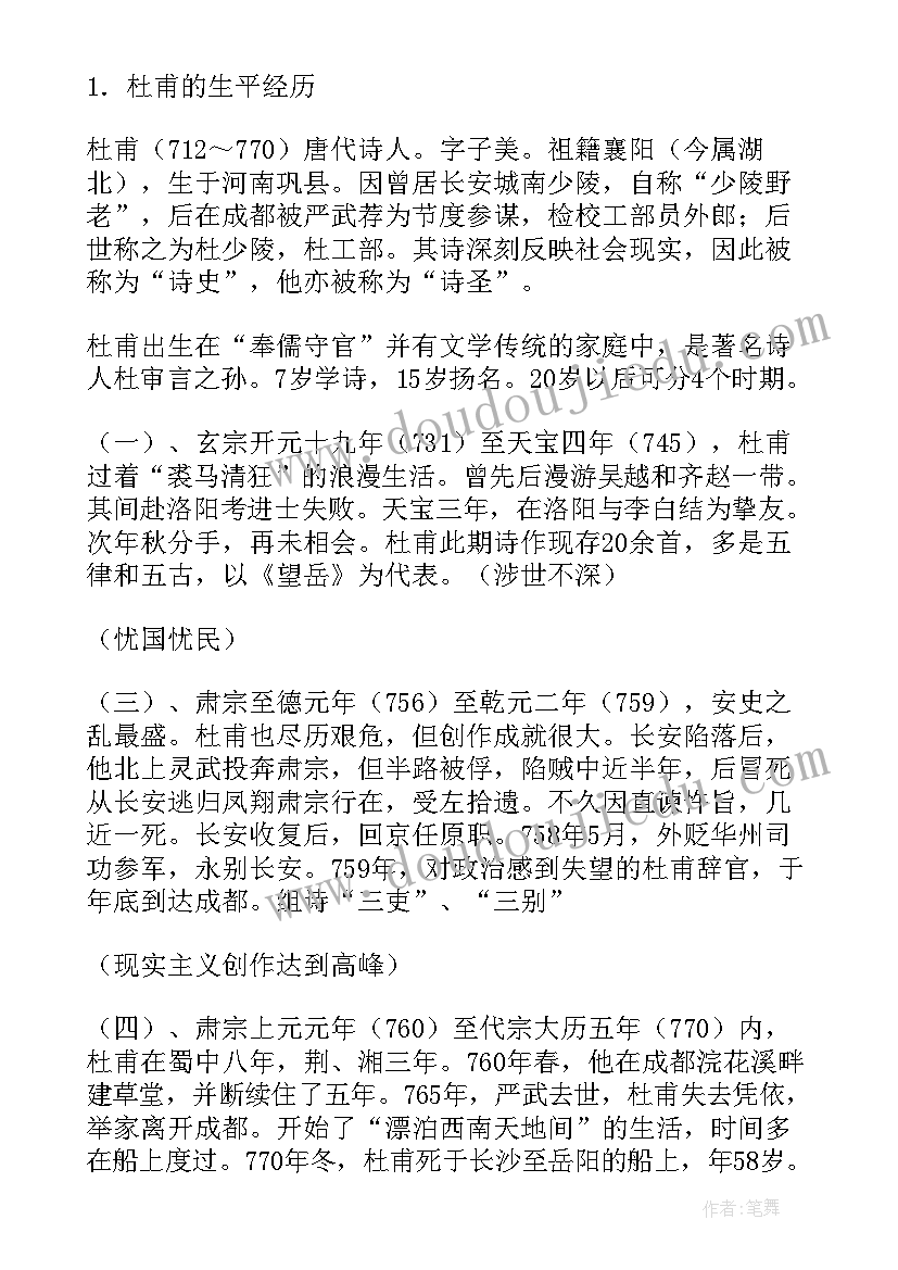 2023年教学设计中的目标(优质5篇)