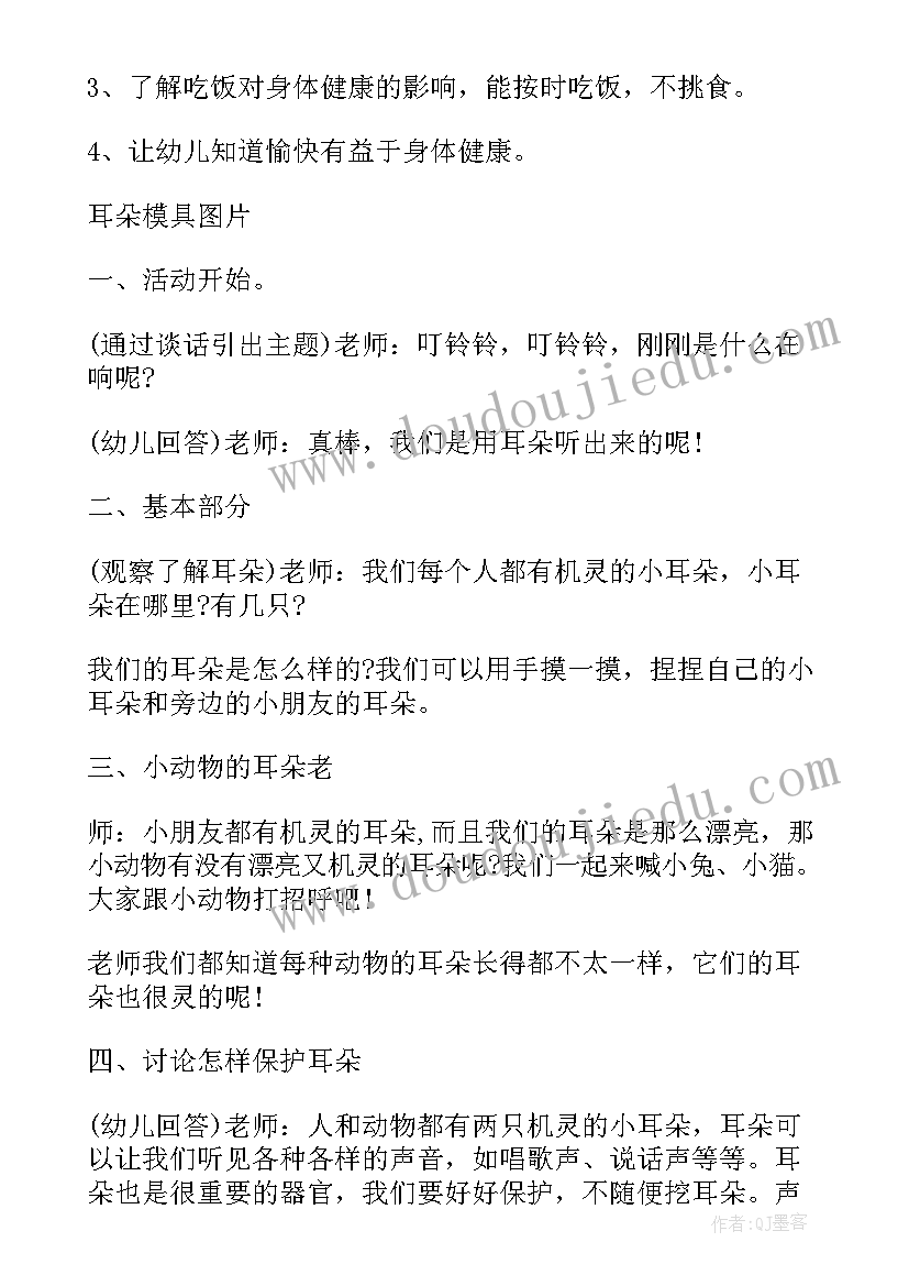 最新小班健康教案小篇(优质9篇)