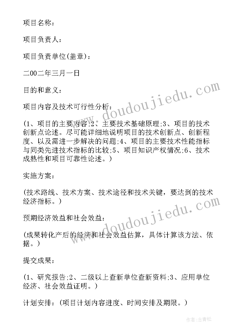 2023年给政府建议书格式 政府的建议书(通用5篇)