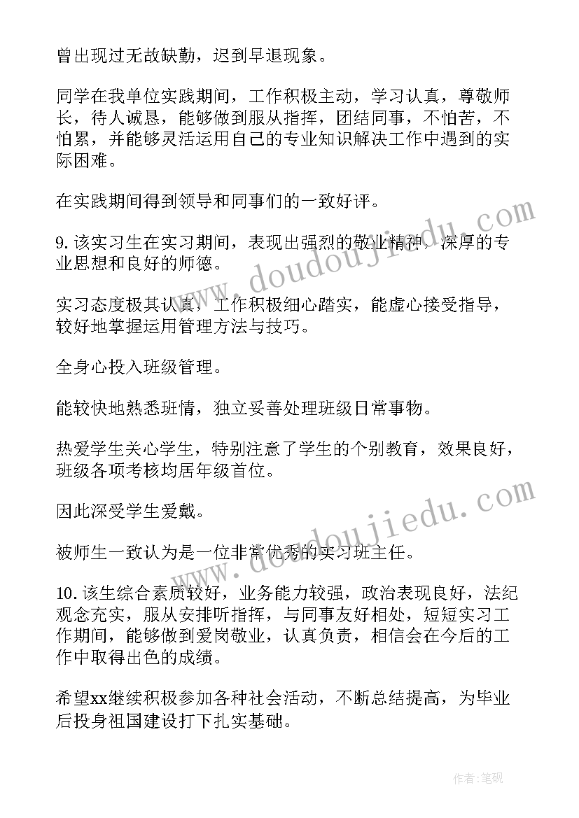 2023年意见建议的反馈 征求群众意见建议情况报告精彩(汇总5篇)