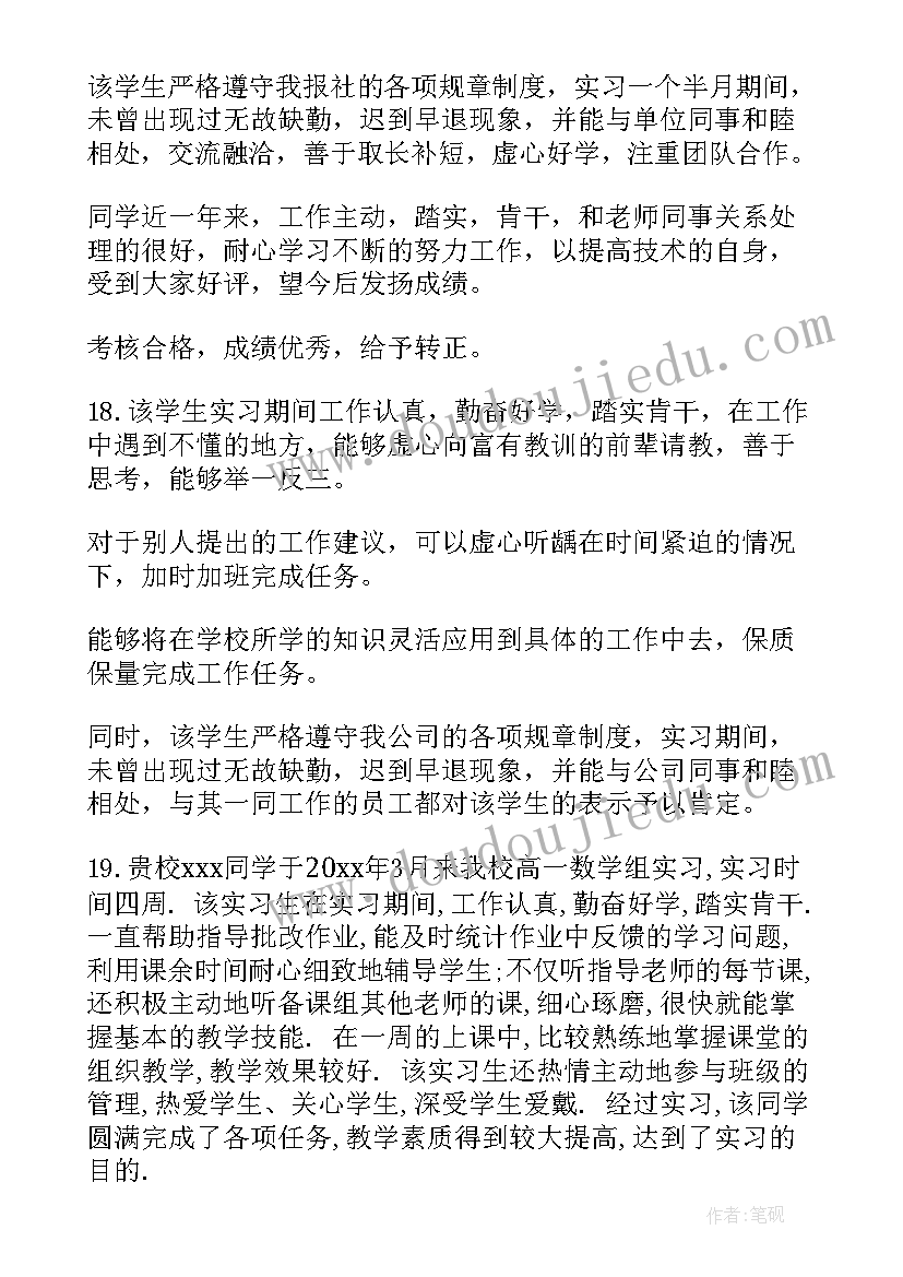 2023年意见建议的反馈 征求群众意见建议情况报告精彩(汇总5篇)