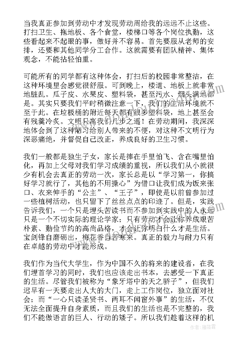 最新劳动教育实践活动总结与反思(优秀5篇)