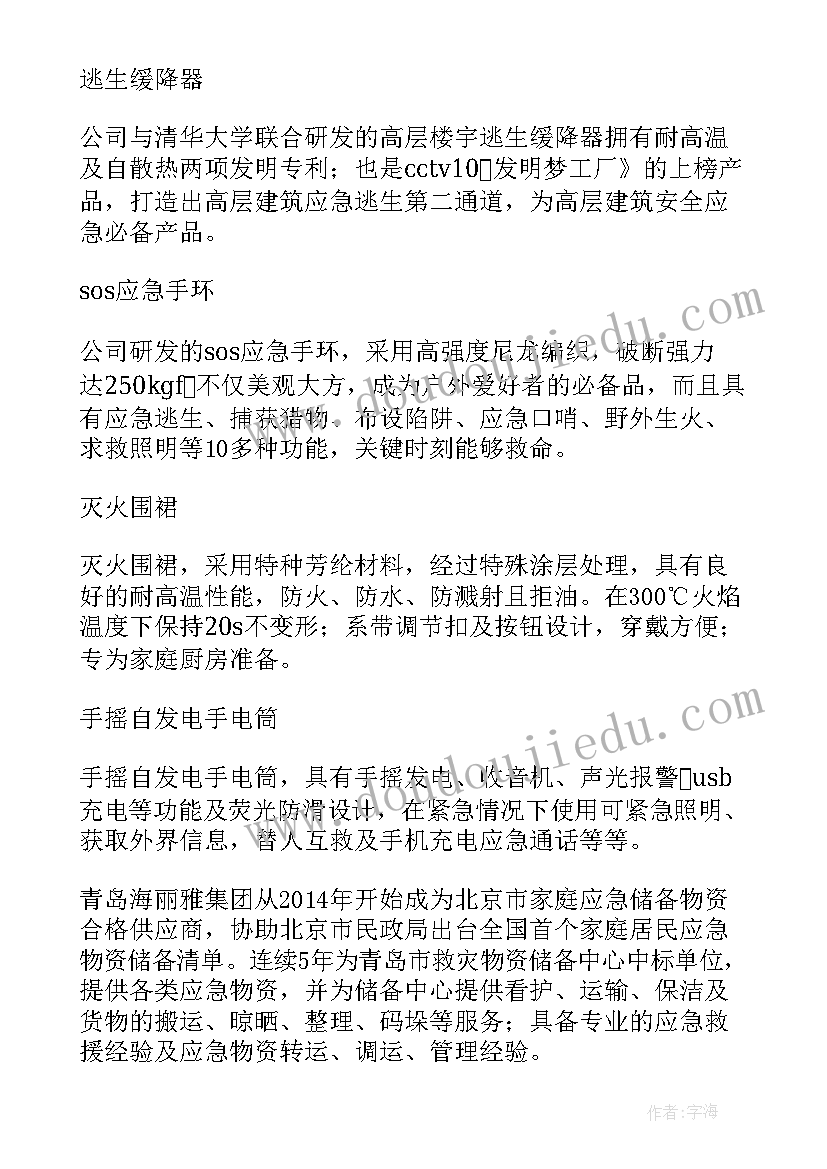 2023年防疫物资储备方案学校(精选5篇)