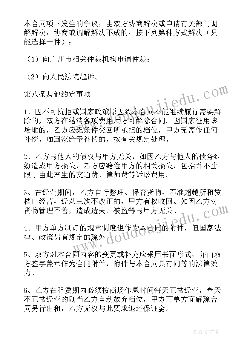 经营场地租赁合同(实用9篇)