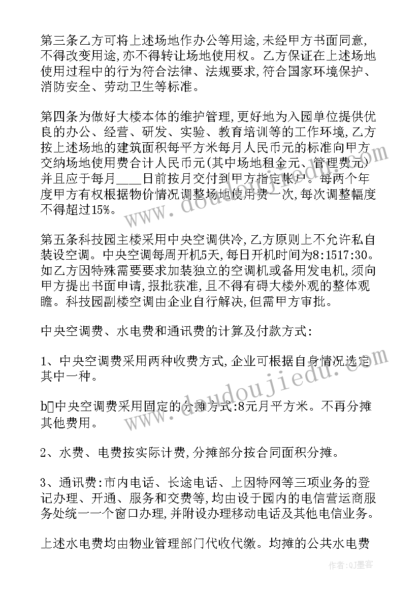 经营场地租赁合同(实用9篇)