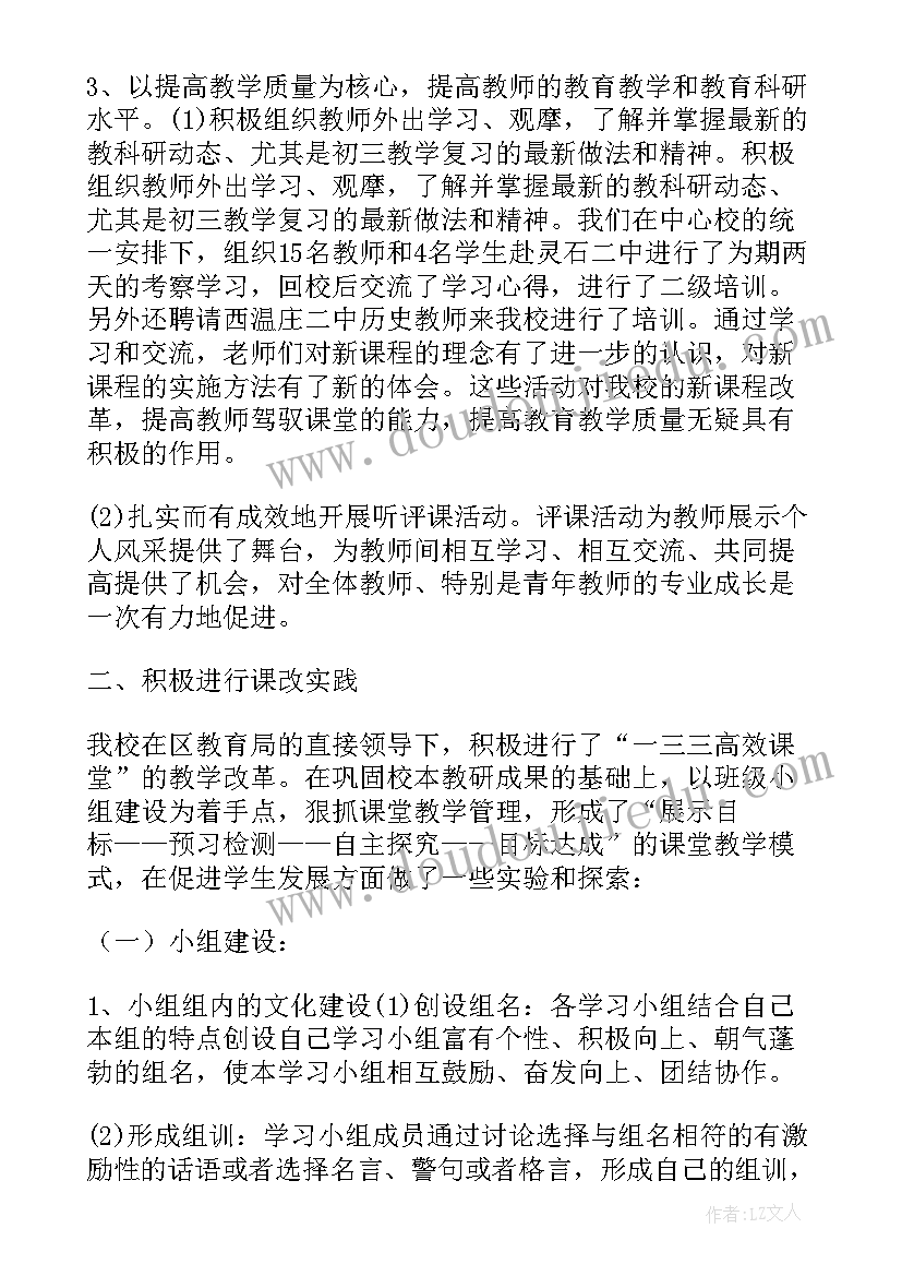 教师的生活方面简历 教师生活方面的工作总结(精选5篇)