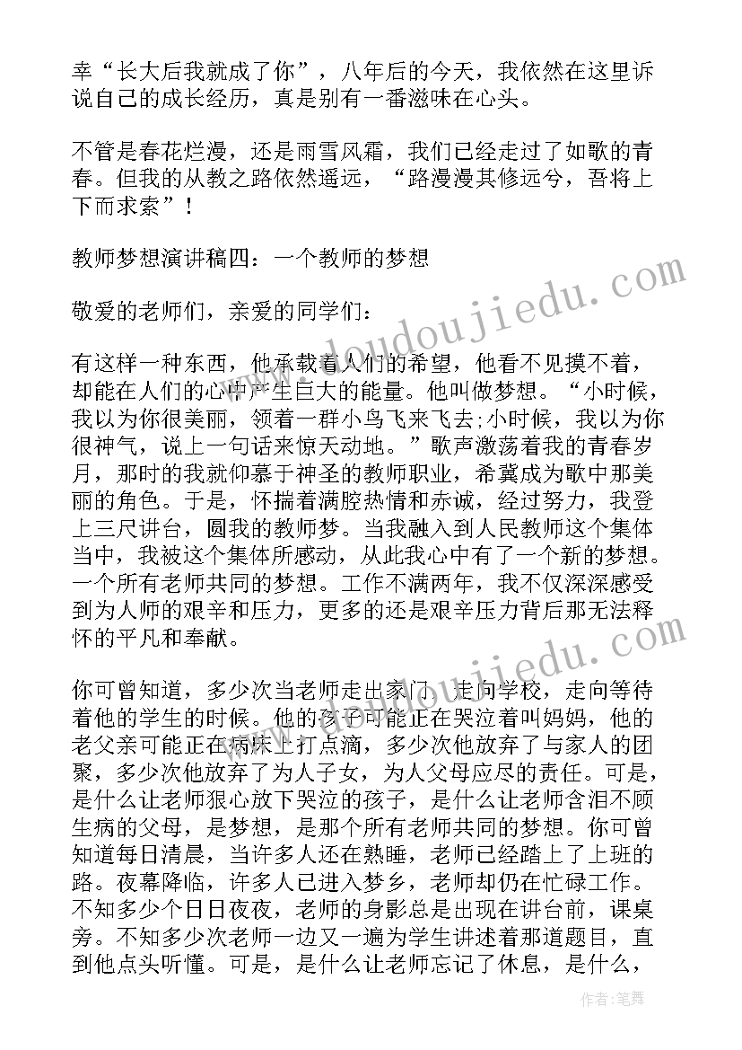 最新教师演讲稿一等奖稿文案 教师演讲稿一等奖稿文(实用5篇)