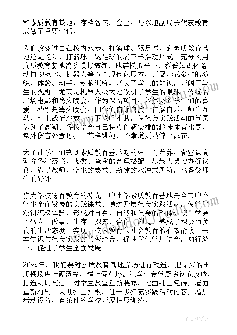 校党建活动基地实践总结(汇总5篇)