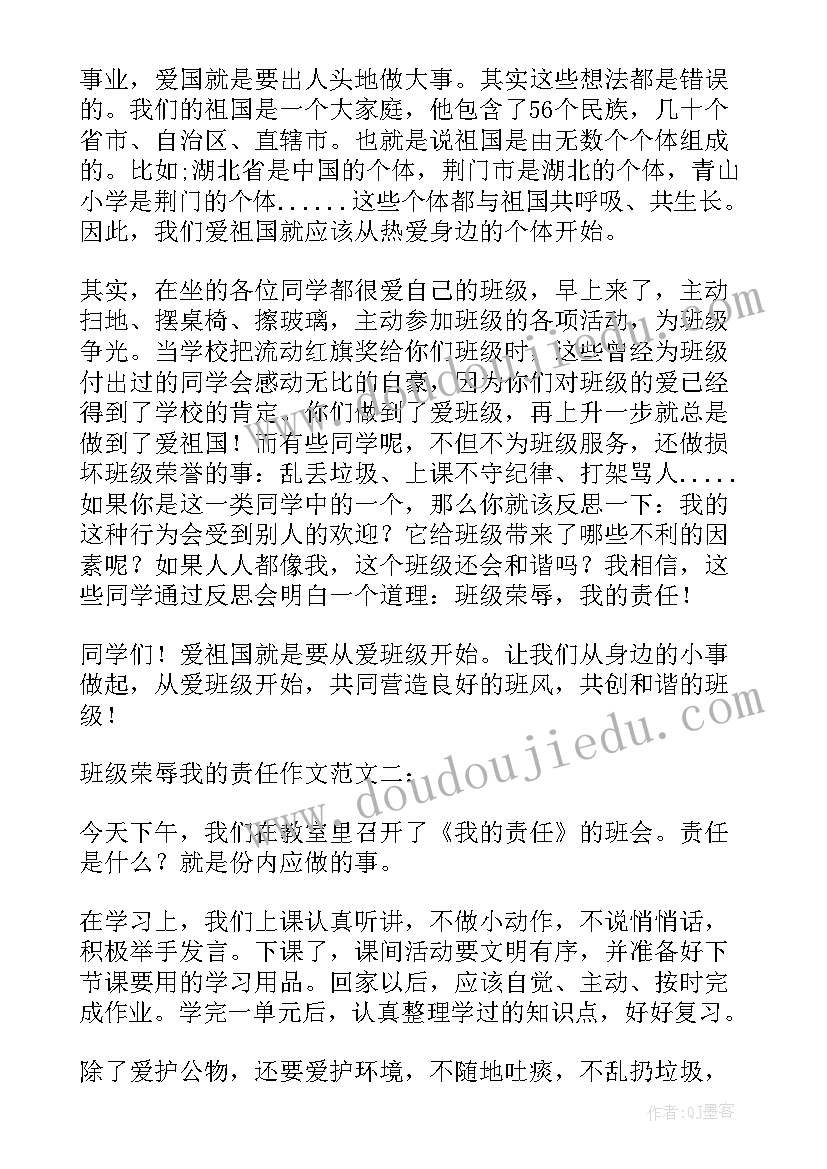 知荣辱的上一句 荣辱心得体会(模板5篇)