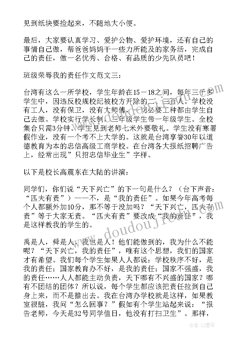 知荣辱的上一句 荣辱心得体会(模板5篇)