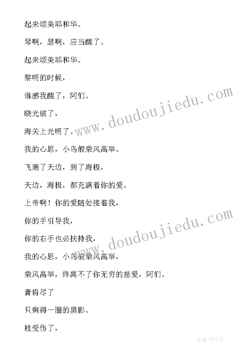 2023年冰心的现代诗小草表达的意思 等待冰心现代诗和散文(通用9篇)