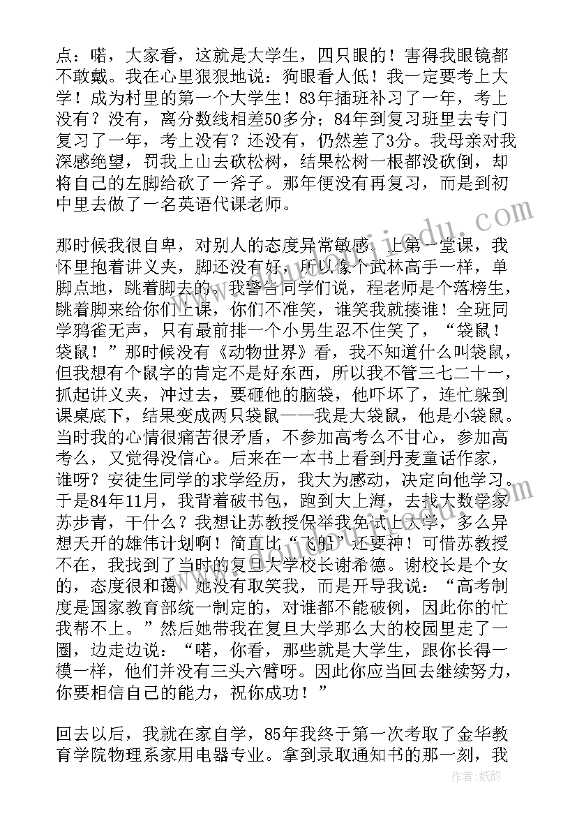 最新初三最后一个月励志演讲稿 高考最后一个月励志演讲稿(汇总5篇)