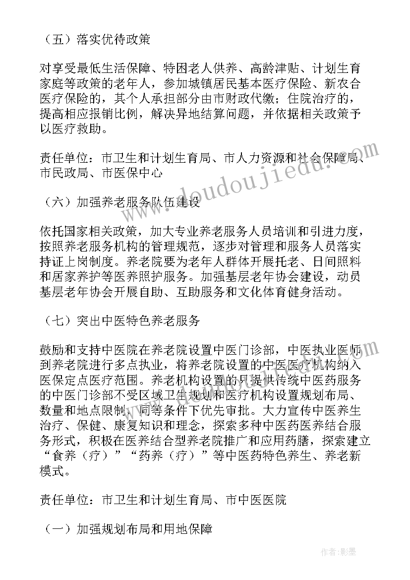 最新医养结合建设方案 医养结合服务开展情况(优质8篇)