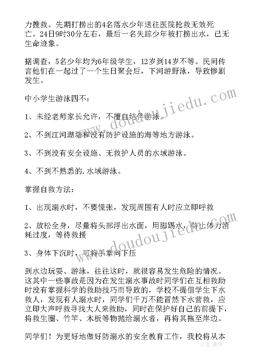 最新防范网络诈骗国旗下讲话(优秀5篇)