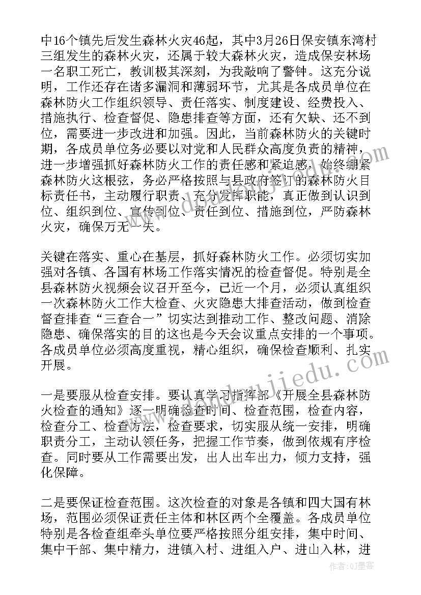 消防领导讲话心得体会总结(通用6篇)