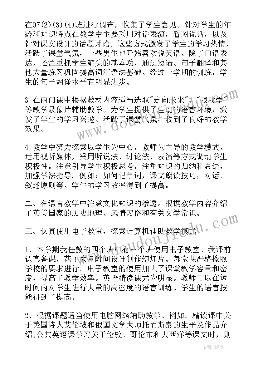 最新教师考核表年度工作总结 教师年度考核表工作总结(优质6篇)