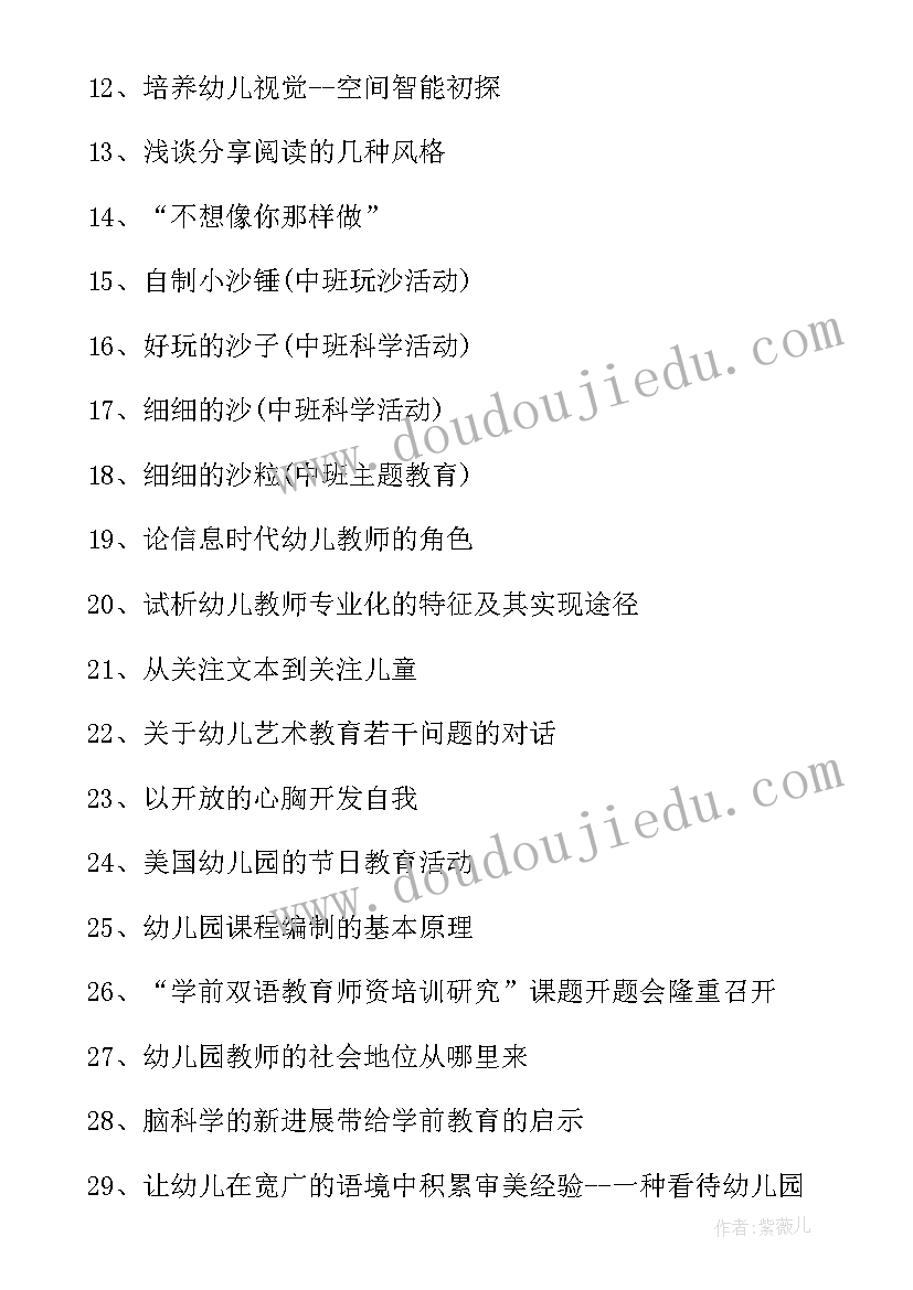 最新土木工程专业毕业论文选题方向有哪些 农学方向专业毕业论文题目选题(优秀5篇)