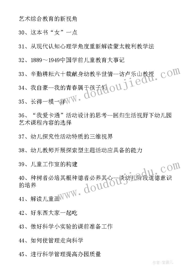 最新土木工程专业毕业论文选题方向有哪些 农学方向专业毕业论文题目选题(优秀5篇)