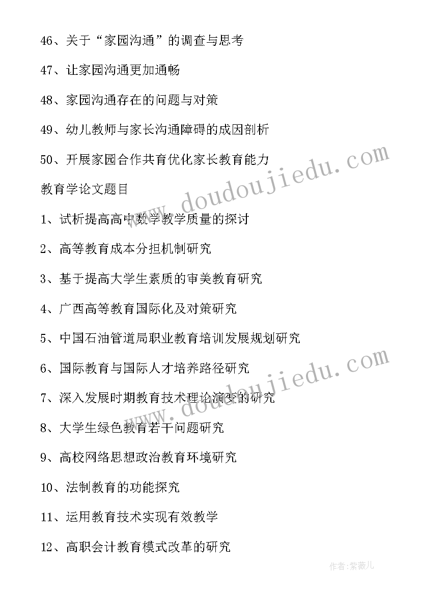 最新土木工程专业毕业论文选题方向有哪些 农学方向专业毕业论文题目选题(优秀5篇)