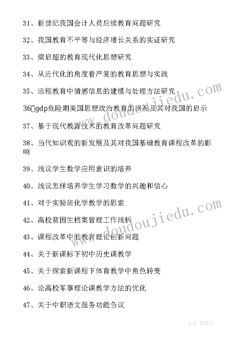 最新土木工程专业毕业论文选题方向有哪些 农学方向专业毕业论文题目选题(优秀5篇)