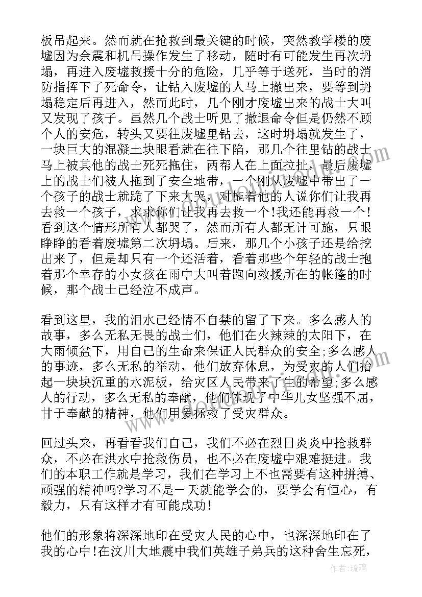 救人感言演讲(优质6篇)