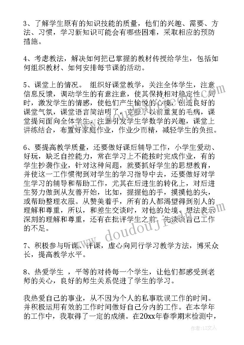 最新英语教师年度考核总结简洁(实用7篇)