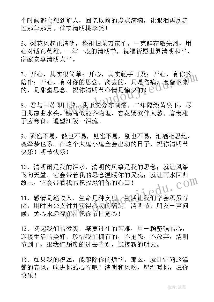 清明节纪念英雄烈士内容 清明节纪念缅怀英雄烈士讲话(通用5篇)