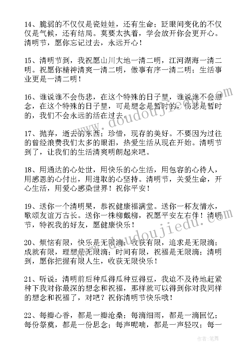 清明节纪念英雄烈士内容 清明节纪念缅怀英雄烈士讲话(通用5篇)