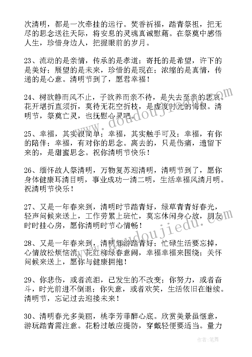 清明节纪念英雄烈士内容 清明节纪念缅怀英雄烈士讲话(通用5篇)