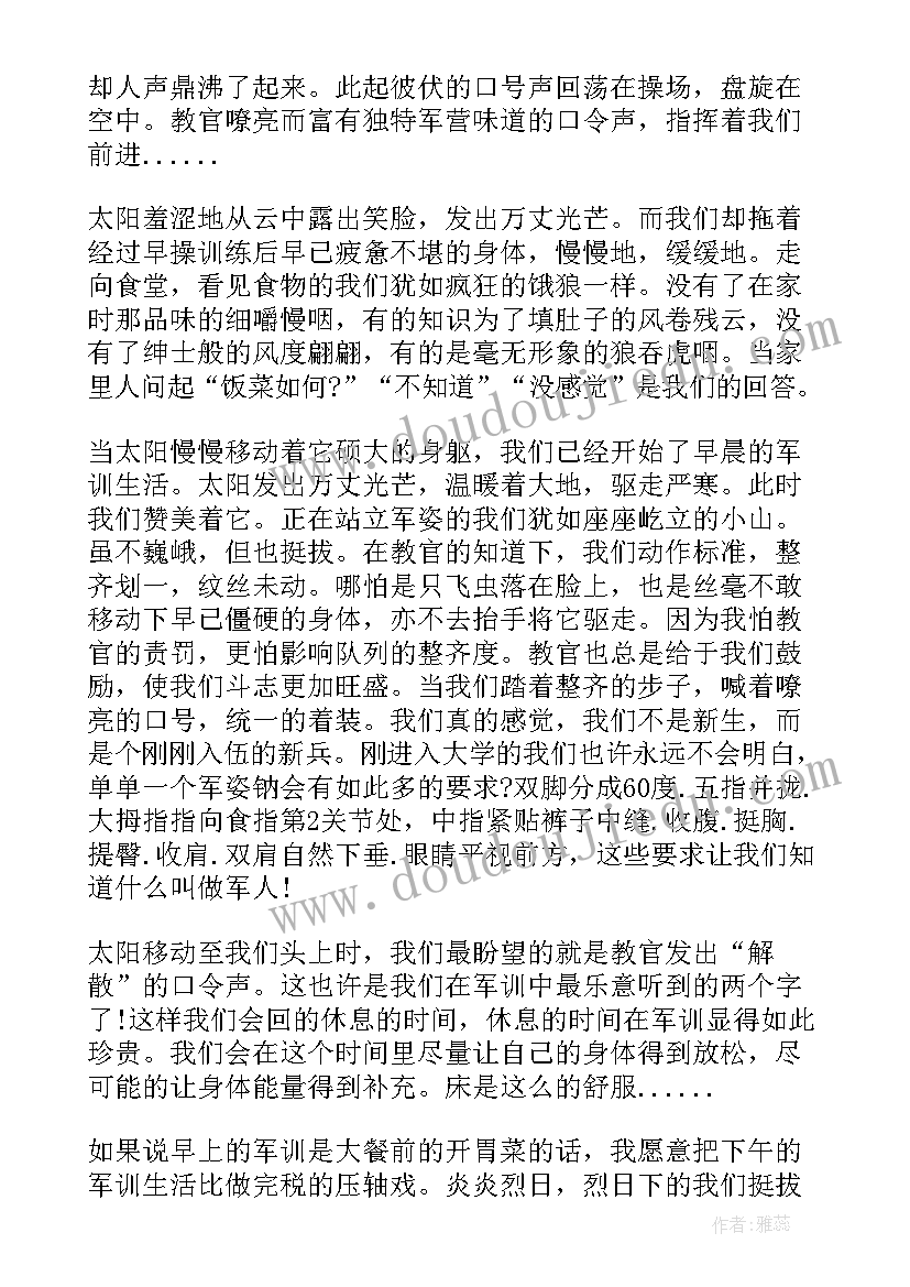 2023年军训领导总结发言稿(模板8篇)