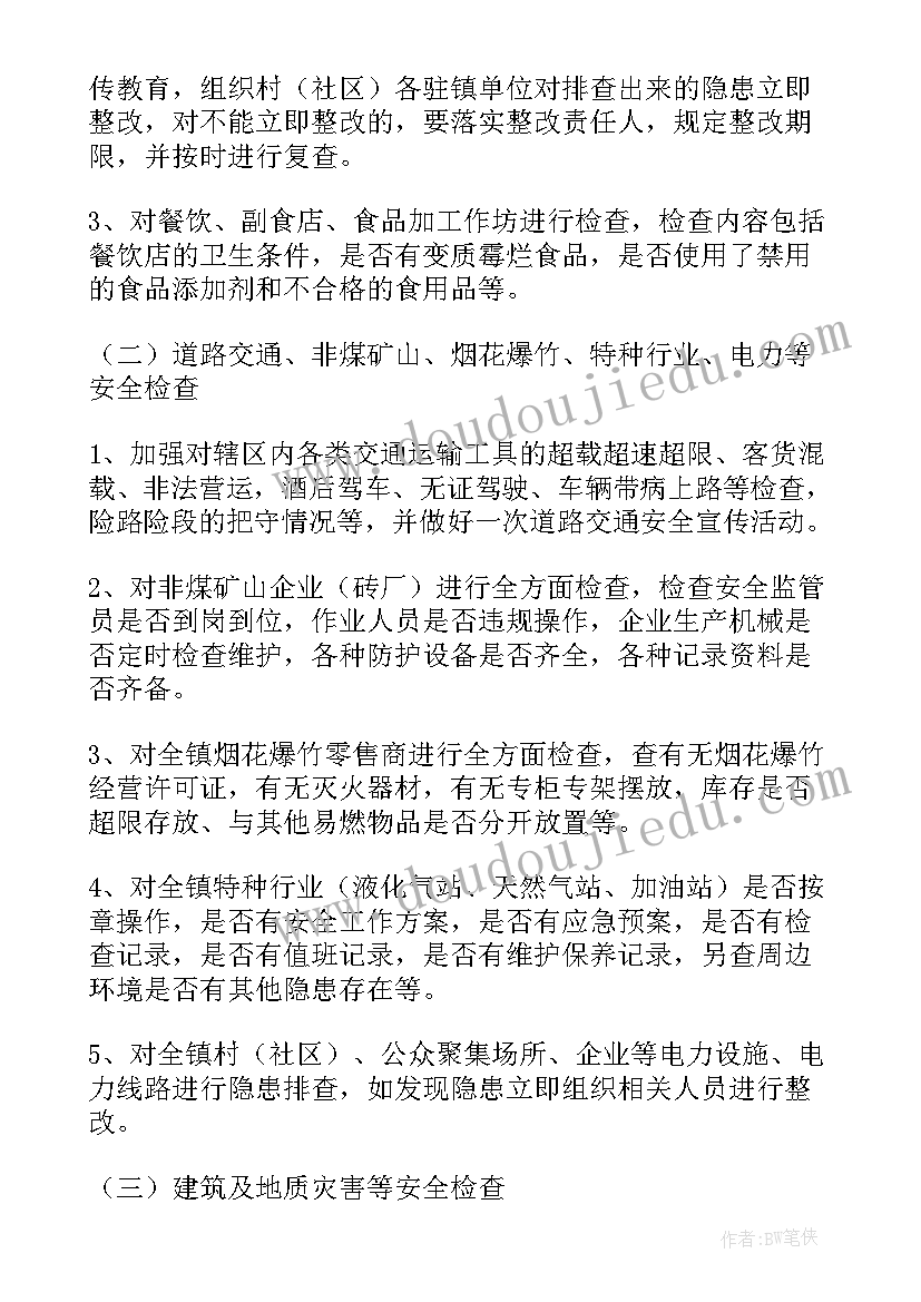 季度安全生产工作总结 三季度安全生产工作计划(模板7篇)