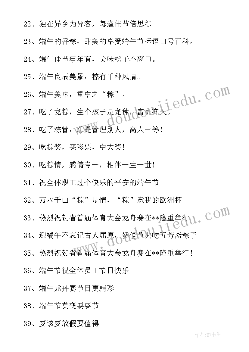 最新划龙舟加油稿(精选5篇)