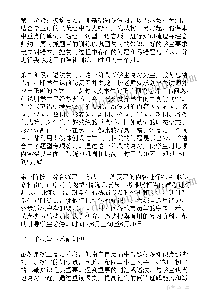 英语学期教育教学工作总结(优秀9篇)