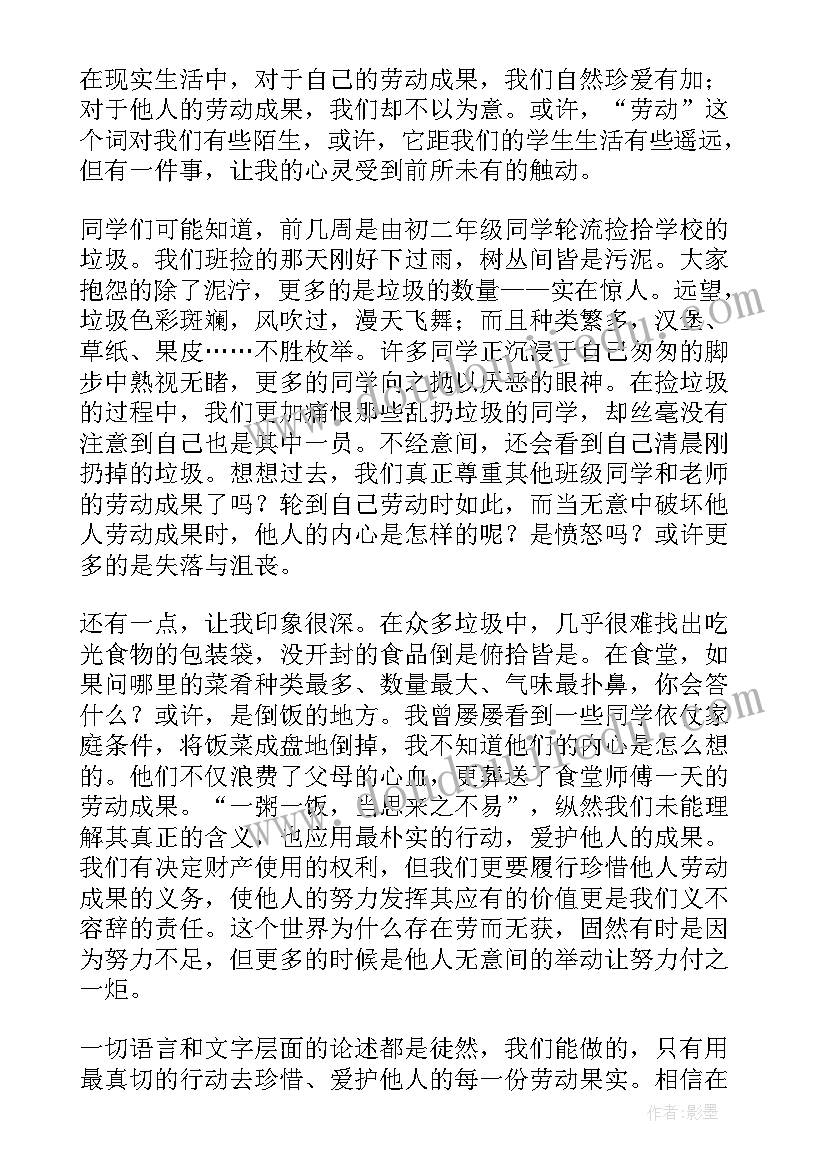 最新五一劳动节活动领导致辞 学校五一劳动节领导讲话稿(优质9篇)