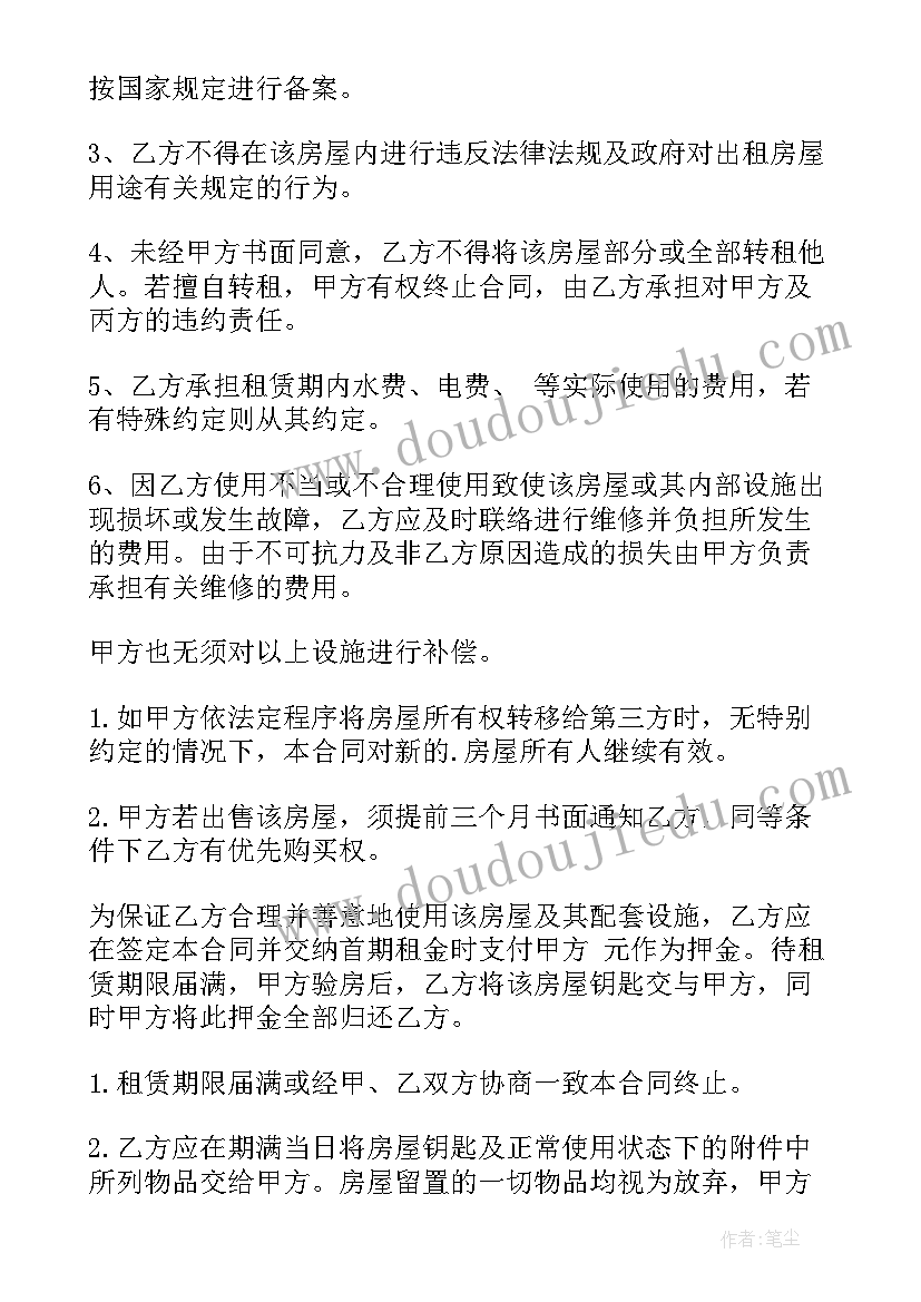 2023年租房给中介合同签(模板7篇)