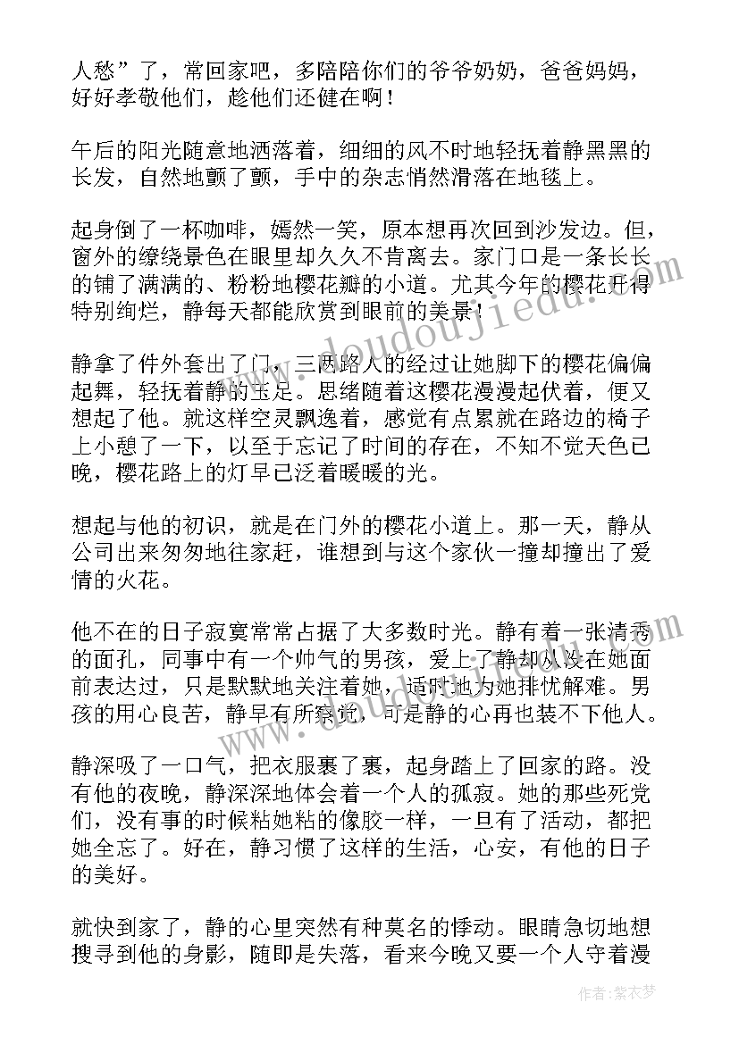 最新美文摘抄初中 西游记美文摘抄心得体会(优秀9篇)